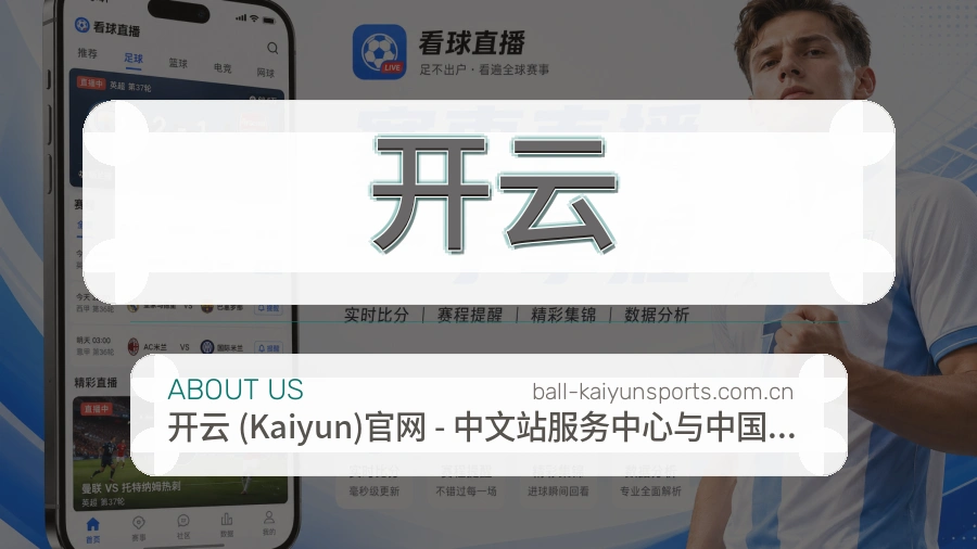 开云服务范围介绍
